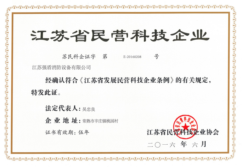 奥门今晚开彩 江苏省民营企业