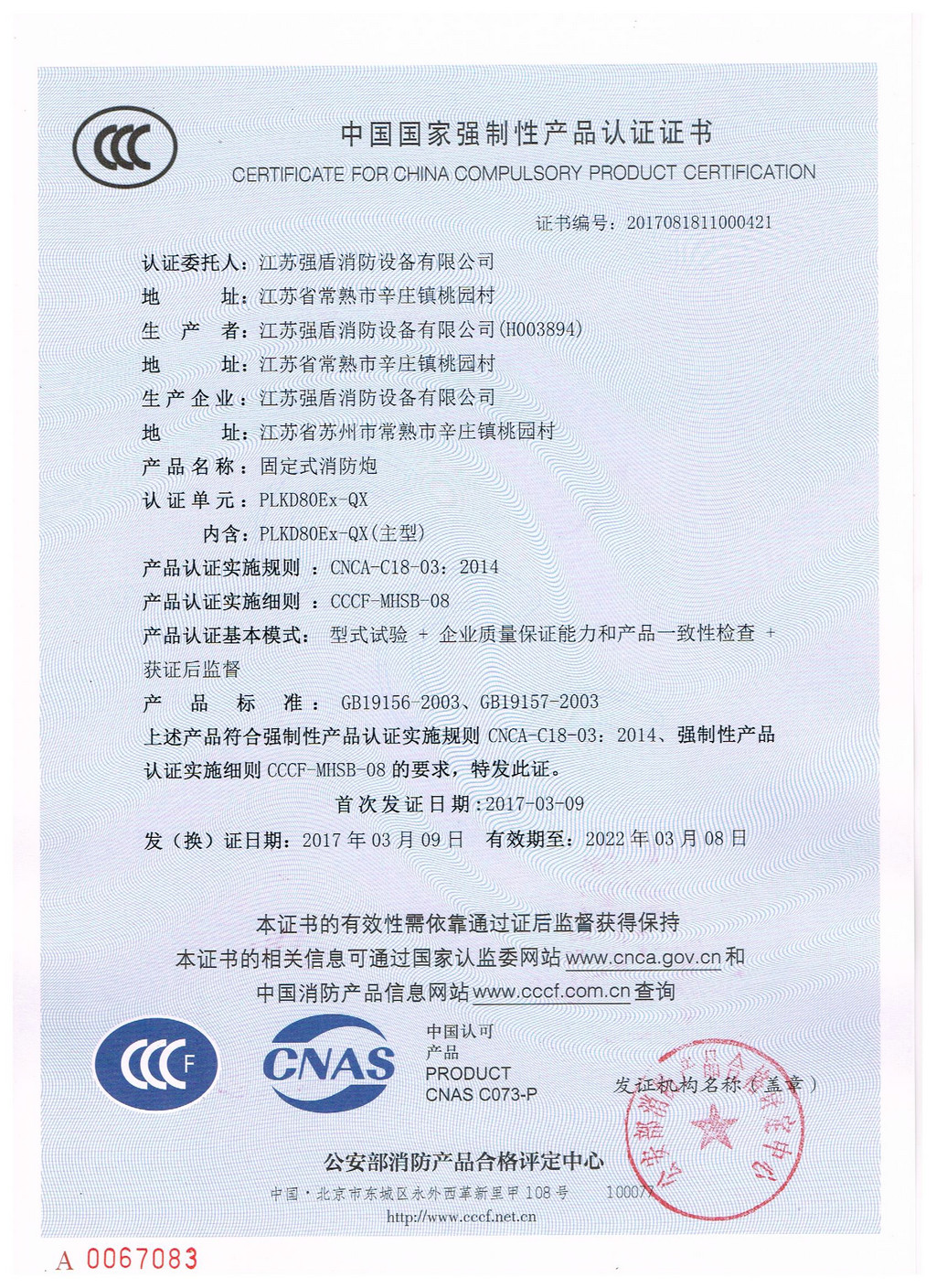 奥门今晚开彩 防爆电控消防泡沫炮PLKD80EX-QX