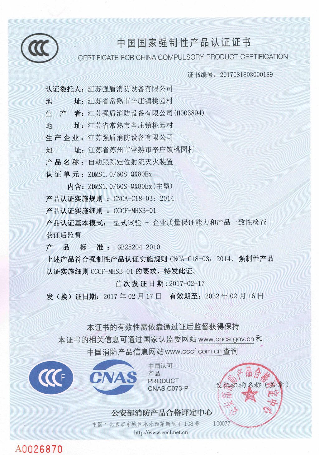奥门今晚开彩 防爆自动消防水炮ZDMS1.0/60S-QX80EX