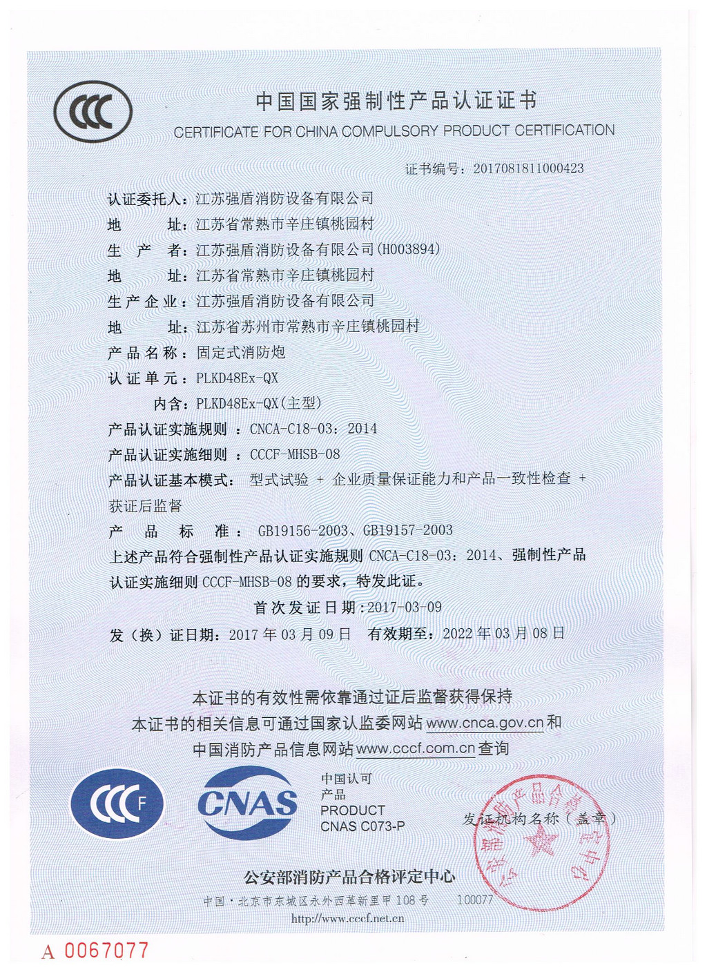 奥门今晚开彩 防爆电控消防泡沫炮PLKD48EX-QX